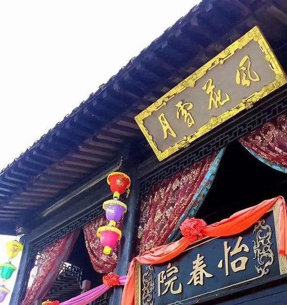 怡春院欧美日韩国产在线看