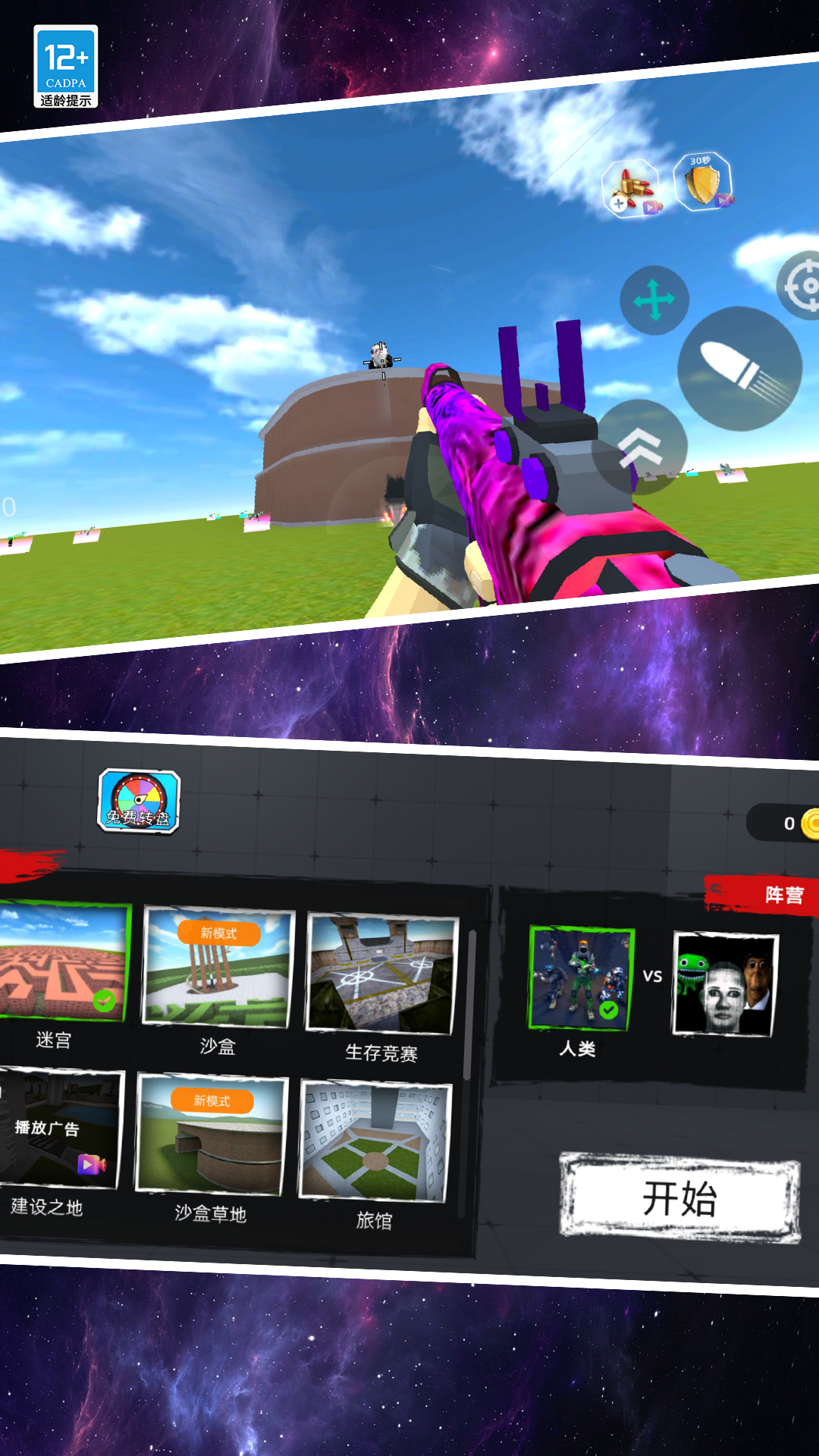 恶梦快跑官网版