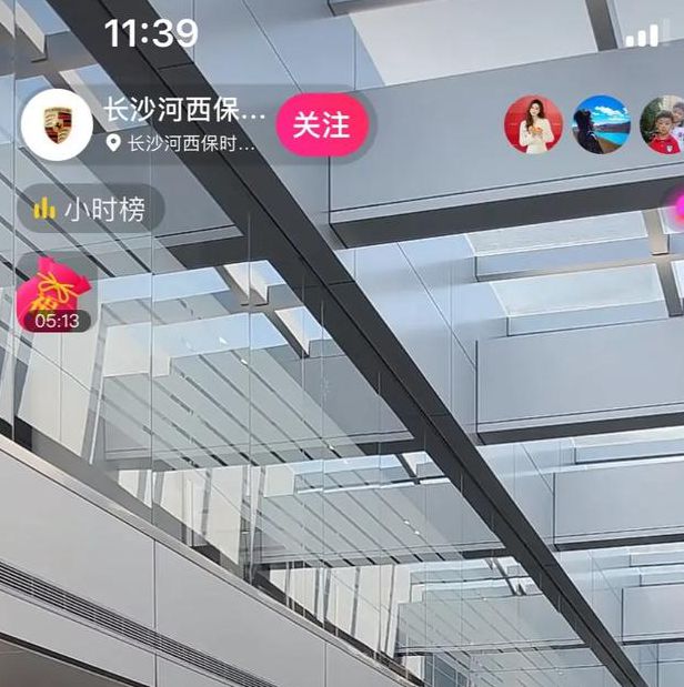 保时捷直播免费版