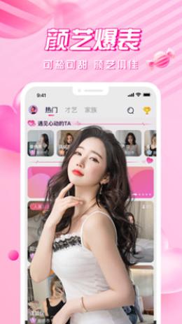 杏仁直播安卓版