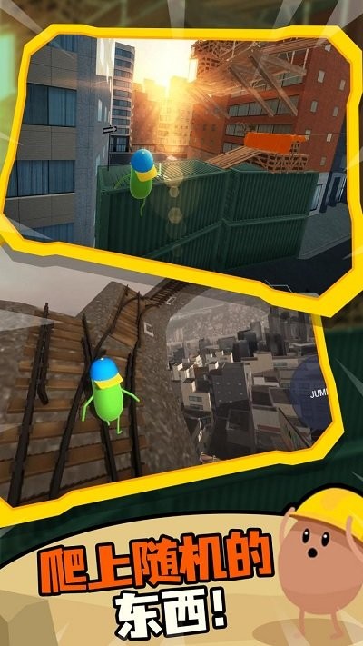 蠢蠢只有向上先行服