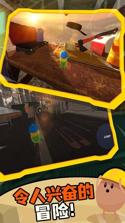 蠢蠢只有向上先行服