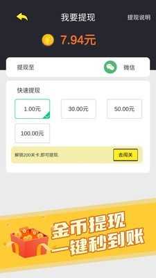 秀才猜成语赚零花钱正版