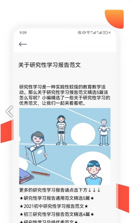 oeasy神器手机版