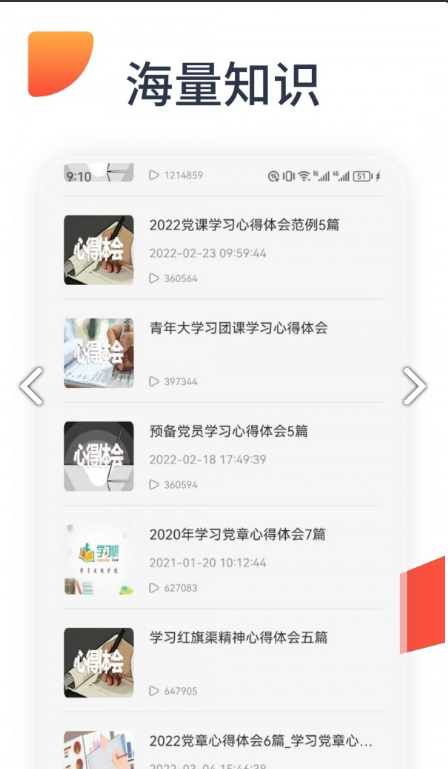 oeasy神器手机版