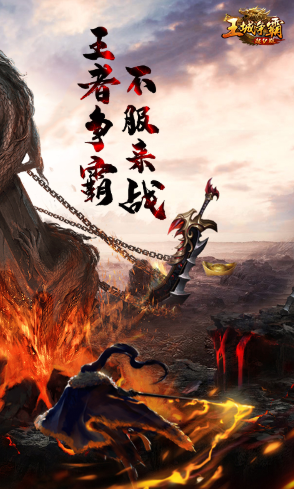 王城争霸送VIP30安卓版-王城争霸豪华福利版手机版