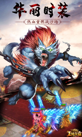 王城争霸送VIP30安卓版-王城争霸豪华福利版手机版