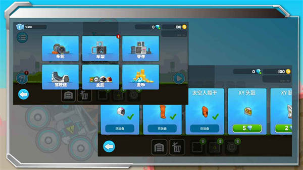 暴爽疯狂赛车功能菜单免费版