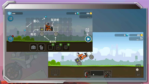 暴爽疯狂赛车功能菜单免费版