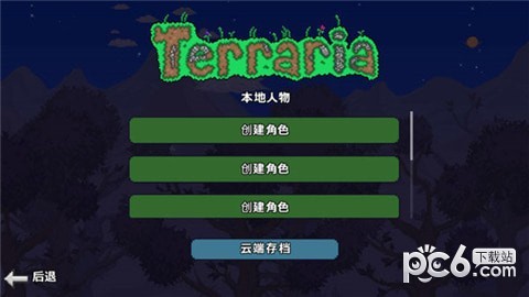 葫芦侠泰拉瑞亚盒子