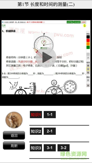 课堂屋初中物理