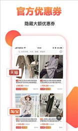 搜有惊喜App最新