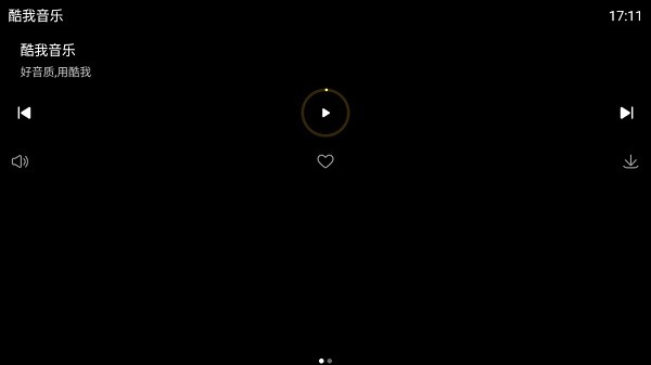 酷我音乐手表版