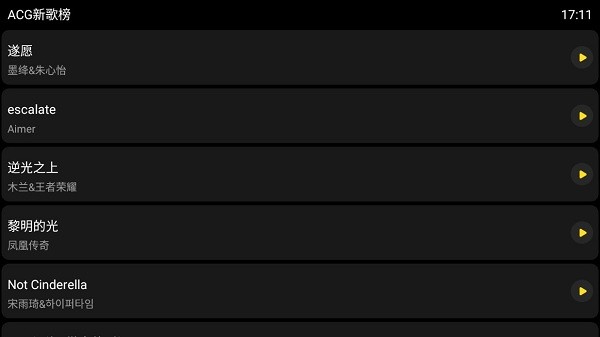 酷我音乐手表版