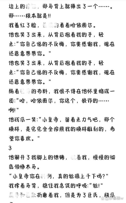 宝贝在深一些by公子闲txt