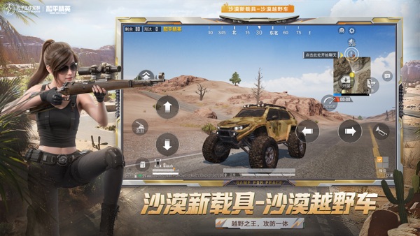 和平精英 战场进化版本