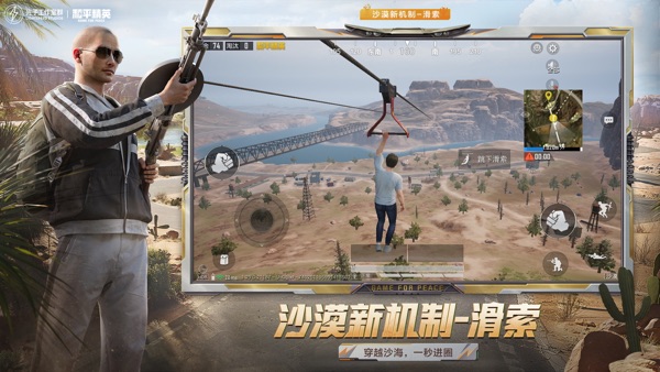 和平精英 战场进化版本