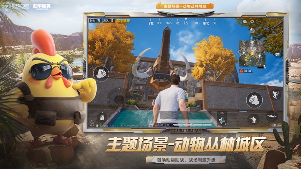 和平精英 战场进化版本