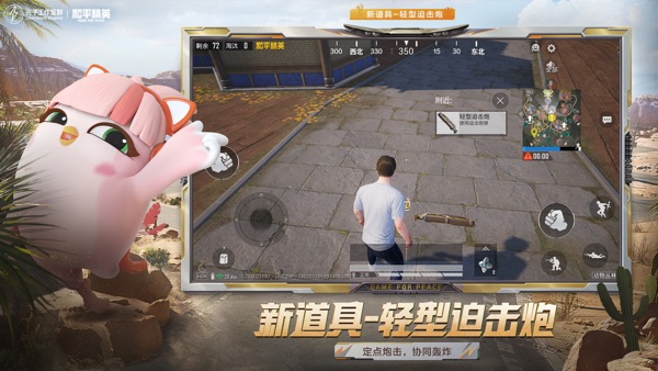 和平精英 战场进化版本