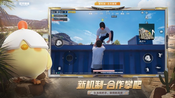 和平精英 战场进化版本