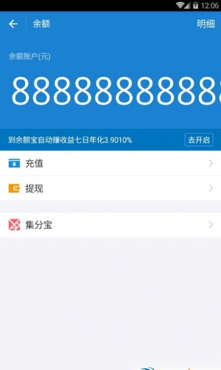 微信余额生成器