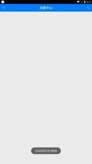 品宁牛羊定位器