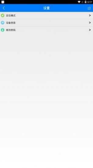 品宁牛羊定位器