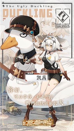 幻想之都的黑猫