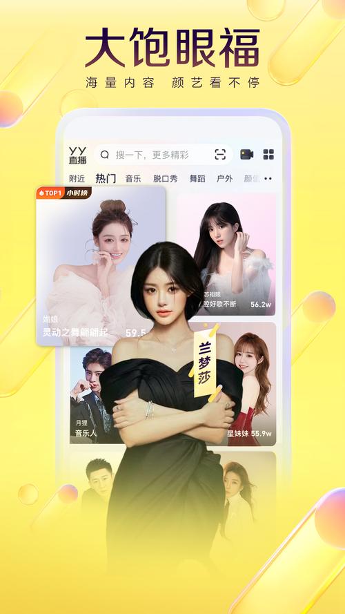 yy主播视频完整