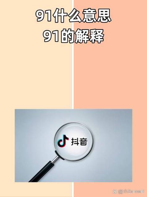 91抖音1.2.0成长人版