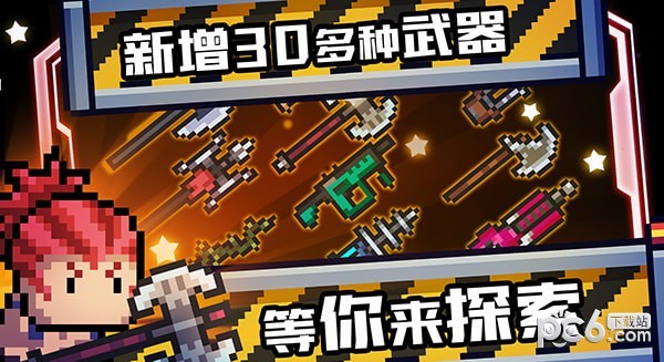 元气骑士bilibili