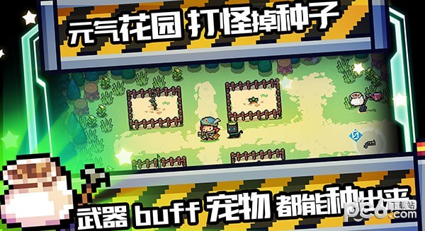 元气骑士bilibili