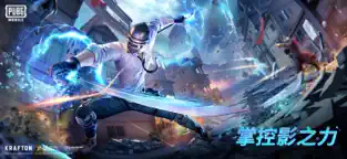 pubgmobile国际服官方版游戏