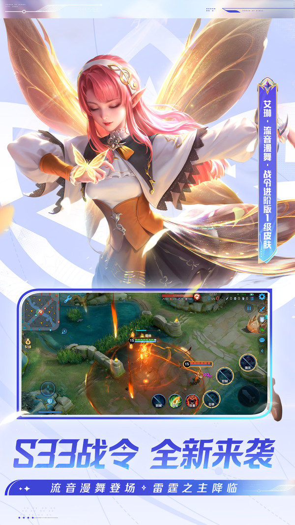 王者荣耀8周年庆版本