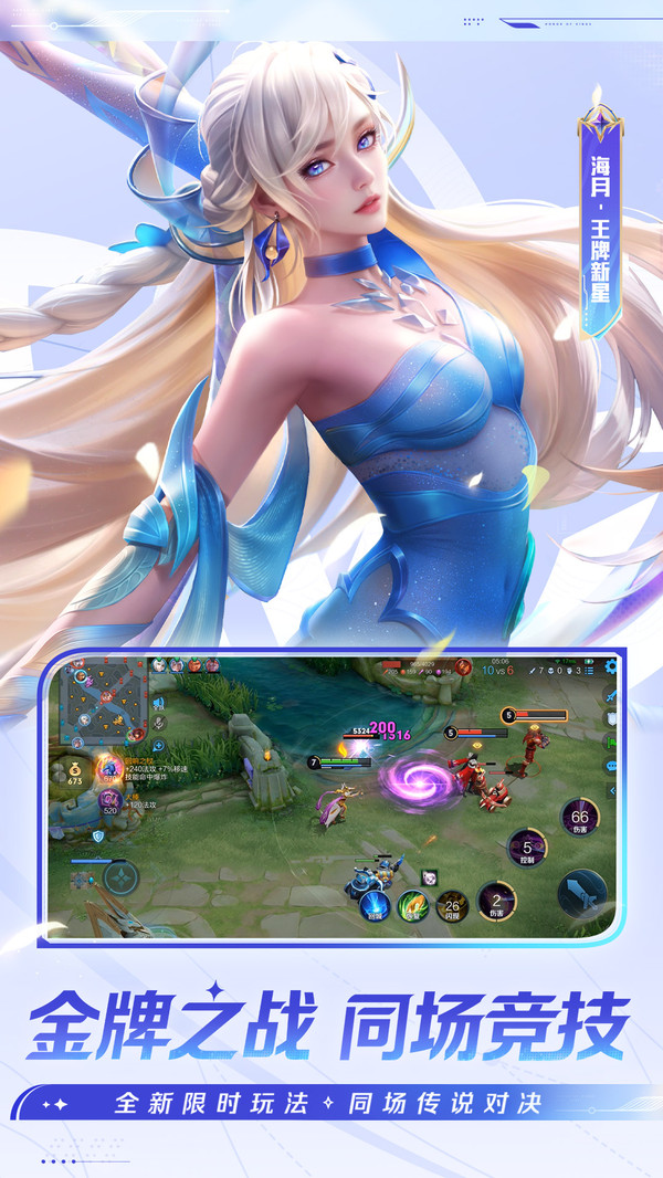 王者荣耀8周年庆版本