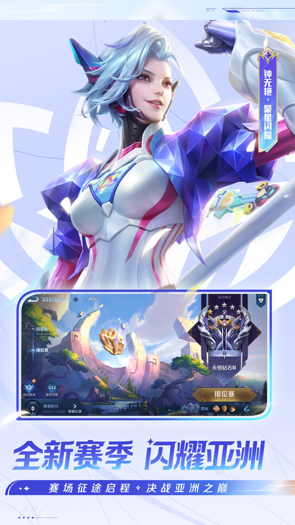 王者荣耀8周年庆版本