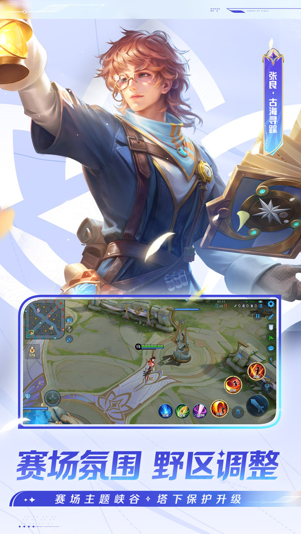 王者荣耀8周年庆版本