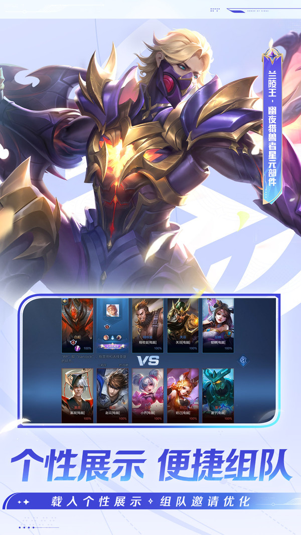 王者荣耀8周年庆版本