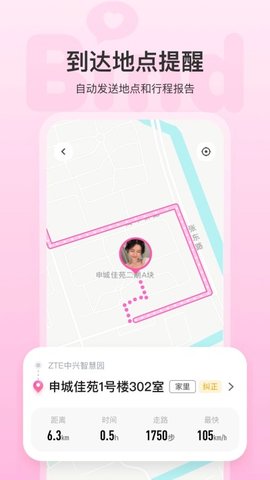 情侣定位（Bind）