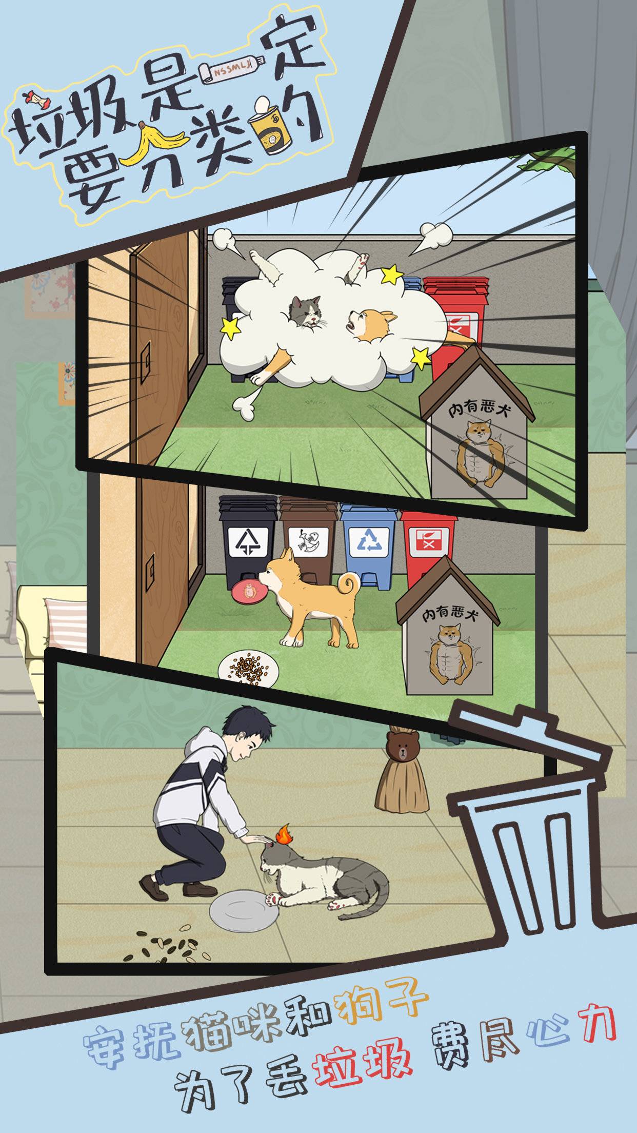 垃圾是一定要分类的