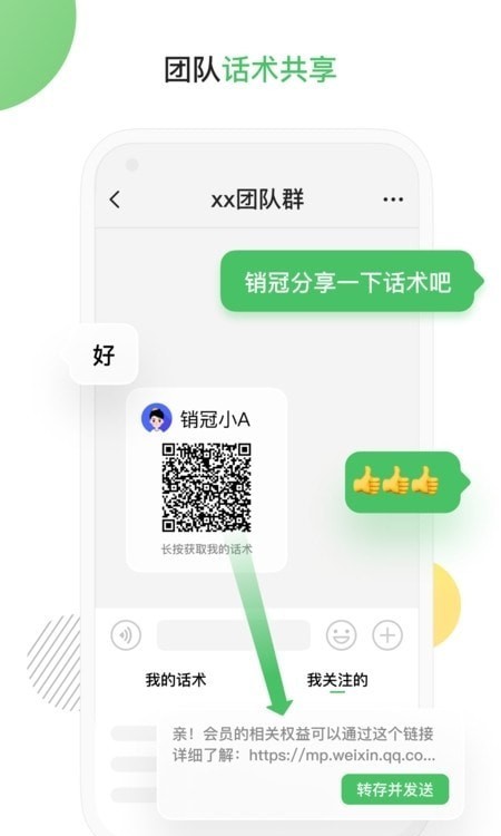 群输入法手机版