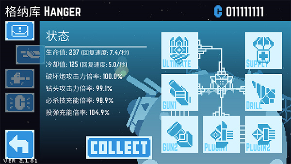 星球爆破公司中文版游戏