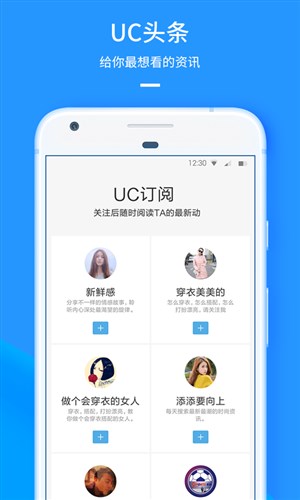 UC浏览器