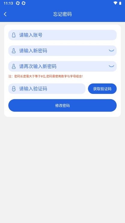 云派工官网版