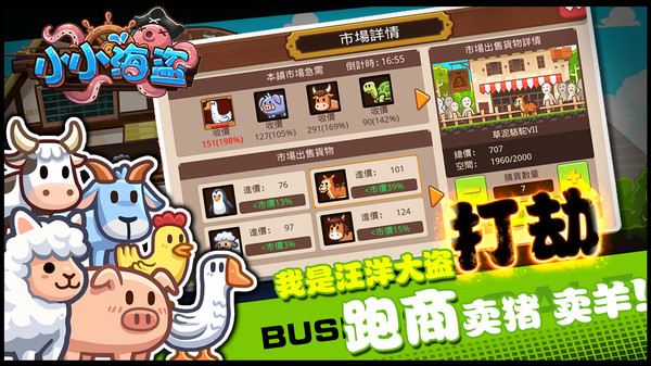 小小海盗官网版