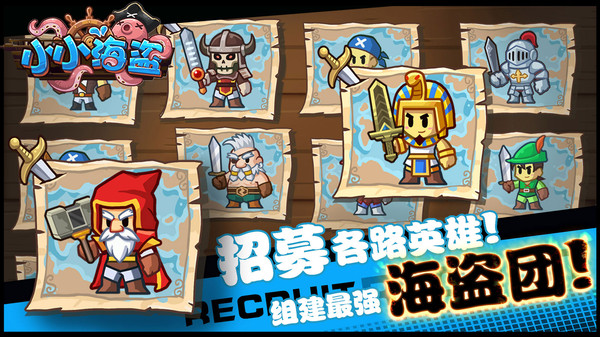 小小海盗官网版