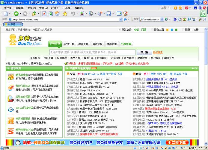 绿巨人千层浪黑科技