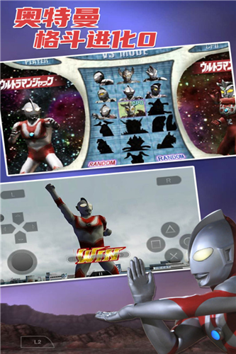 奥特曼格斗进化零全人物解锁