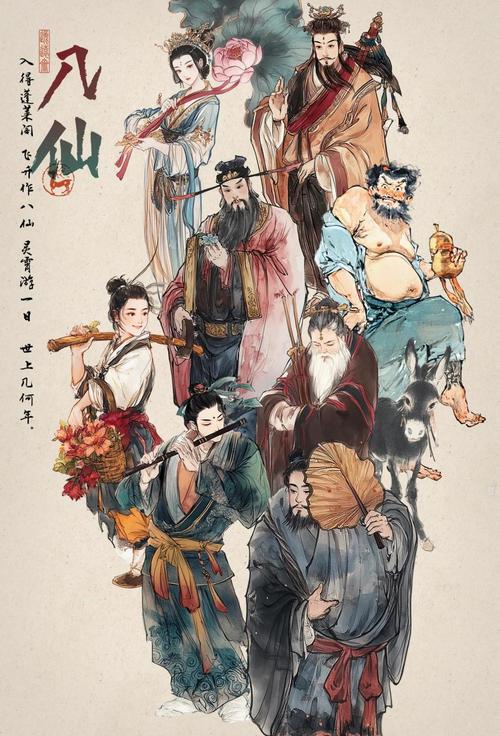 八仙过海三级版