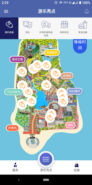 新加坡环球影城手机版